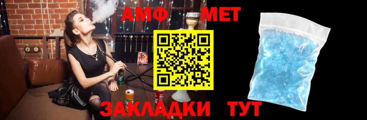 АМФЕТАМИН 98% Каменск-Шахтинский