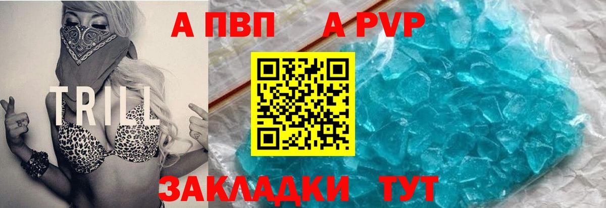 A-PVP мука  Вход с VPN  как найти закладки  Каменск-Шахтинский  А ПВП Соль  Альфа ПВП 