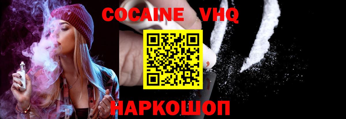 КОКАИН Эквадор  дарнет шоп  Каменск-Шахтинский  Вход с VPN 