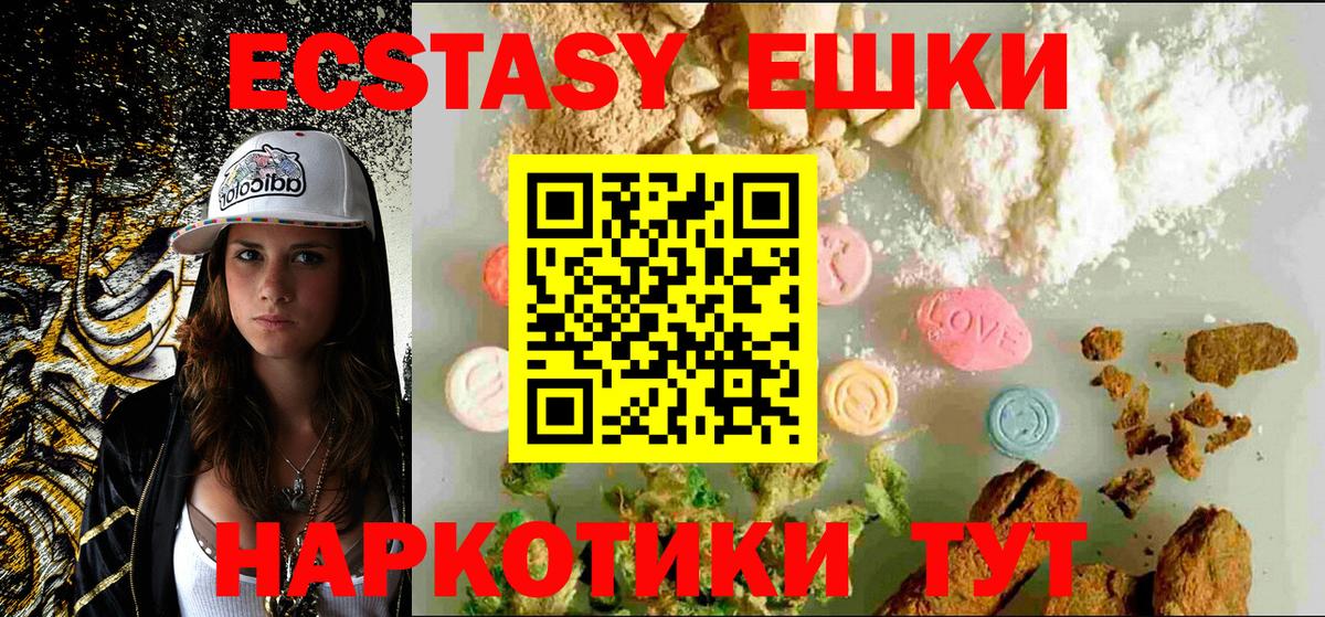Ecstasy ешки  Ecstasy  Каменск-Шахтинский  Вход с VPN 