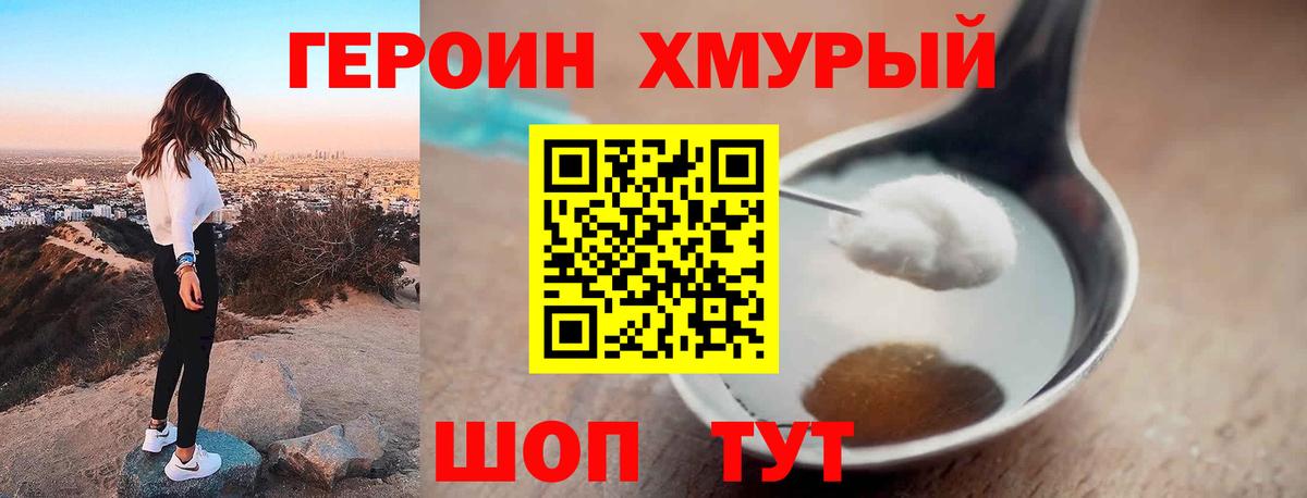Героин  Героин Афган  Вход с VPN  Каменск-Шахтинский 