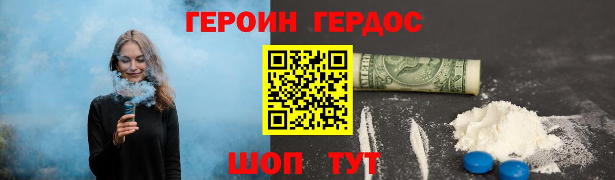 Героин белый Каменск-Шахтинский
