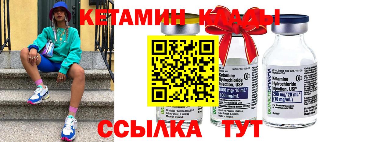 КЕТАМИН VHQ Каменск-Шахтинский