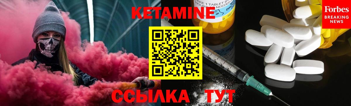 КЕТАМИН ketamine  Вход с VPN    вход  Кетамин VHQ  Каменск-Шахтинский 