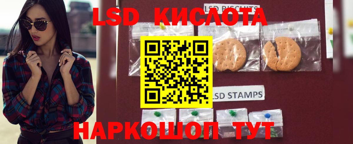 ЛСД экстази кислота Каменск-Шахтинский