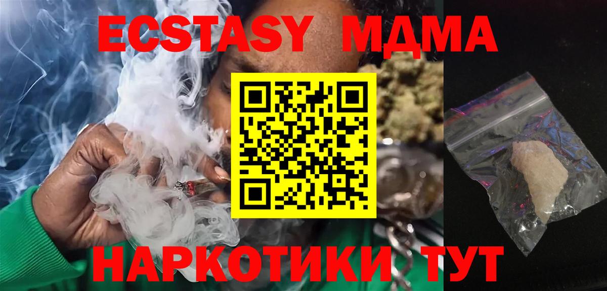 MDMA  Вход с VPN  Каменск-Шахтинский  МДМА молли  МДМА VHQ 
