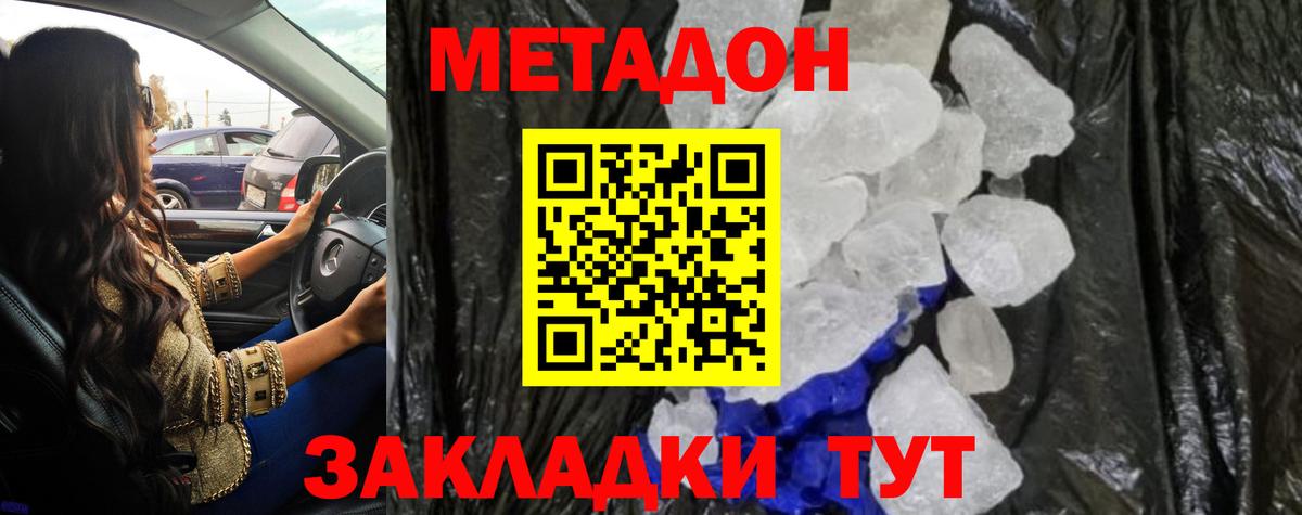 Каменск-Шахтинский  Метадон мёд  Метадон мёд  Вход с VPN 