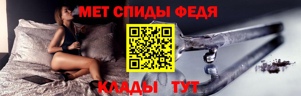 МЕТАМФЕТАМИН мет Каменск-Шахтинский