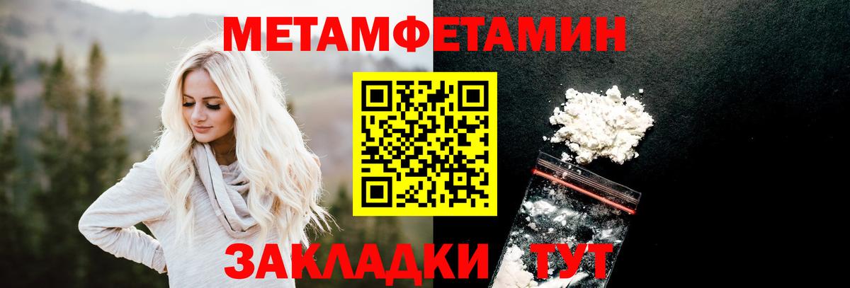 Каменск-Шахтинский  МЕТАМФЕТАМИН  Вход с VPN  МЕТАМФЕТАМИН витя  МЕТАМФЕТАМИН витя 