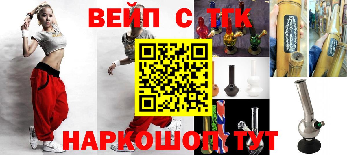Дистиллят ТГК вейп с тгк Каменск-Шахтинский